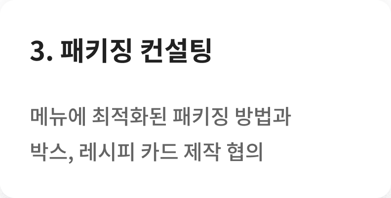 입점진행절차 모바일